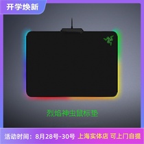 Razer Razer Firefly Flame insect Fabric version RGB Symphony luminous hard version V2 game mouse pad