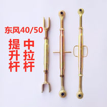 Dongfang Red Yellow Sea Golden Horse Dongfeng Taishan 304 404 454 484 Tractor Suspension Lifting Bar