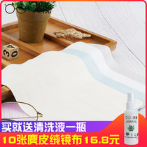 12-piece glasses cloth Suede cartoon cute portable simple sunglasses bag wipe mobile phone screen eye cloth cleaning cloth