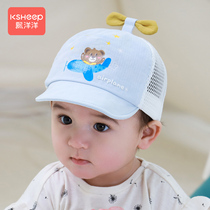 Baby hat Summer thin baby Duck Tongue Cap Cute Super Cute Children Shading Sunscreen Sun Stick Ball Cap Spring Autumn