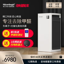 Northenberg negative ion air purifier home office formaldehyde Digital Display Smart oxygen bar H9
