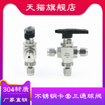 304 stainless steel cutting sleeve three-way ball valve imitation ball valve meter pipe ball valve 4 6 8 10 12 16