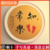 Contentment calligraphy and painting handwritten calligraphy artworks footprints painting Brotherhood age gift full moon hundred days souvenir painting