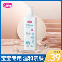 Care for baby hand wash antibacterial enzyme laundry detergent natural plant care mild and clean newborn baby Special