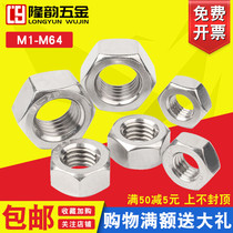 304 stainless steel hex nut nut M1 M1 2 M1 4 M1 6 M2 M2 5M3M4M5M6M8M10