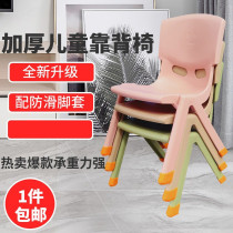 Kindergarten childrens stool Childrens backrest chair Small chair bench small stool Plastic thickened writing chair for dinner
