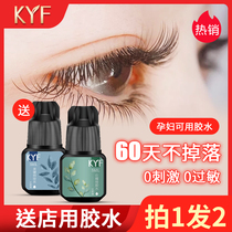 Eczuci grafting eyelash glue yourself to graft hypoallergenic quick-drying super-sticky firm and non-irritating store