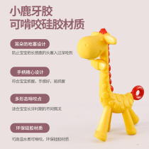 Daan tide giraffe tooth gum baby grinding tooth stick silicone toy can be boiled baby anti-eating hand deer bite glue