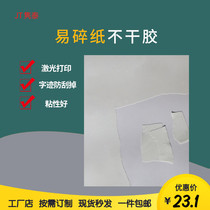 A4 fragile paper medium broken Self-adhesive label sticker anti-counterfeiting material customizable specifications laser printing ribbon printing