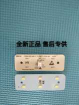 Midea door refrigerator freezer compartment led light switch bulb BCD-516WKM(E) accessories
