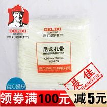 Delixi national standard environmental protection nylon cable tie buckle high temperature resistant cable 4*200 sufficient