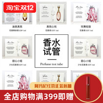 Spot DIOR DIOR Flower Sweetheart Wilderness Men Real My Saint Laurent Free Water Perfume Test Tube 1ml