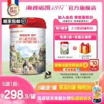 Hepnokai 1897 extract milk powder Infant formula 3-stage 800g Dutch original can imported baby milk powder