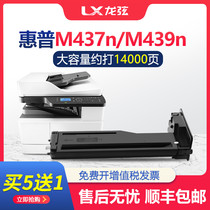 (With chip) for HP M437nda M437n M437dn powder box HP Laserjet MFP M439nda dn