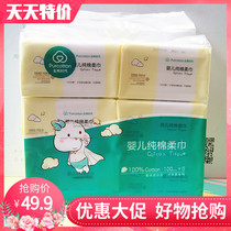 Whole cotton era baby cotton soft towel pure cotton newborn dry and wet two towel non - wet wipes 100 draw pack 6 pack