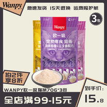 Naughty Wanpy cat snacks Oi sucking cat strips 15 cats mixed with food nutrition rich pet wet food packs canned