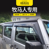 Car supplies Jeep Wrangler Rubincon Robin Hood Sahara Sahara special rain shield rain eyebrow block