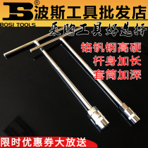 Persian extended T-socket wrench deepened 7-19mm booster Rod T-shaped hexagonal car motorcycle repair tool