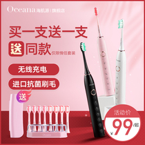 Haiminyuan sonic electric toothbrush Student party male and female students wireless rechargeable ultra-automatic adult couple set