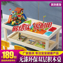 Solid wood double layer building block table Multi-functional childrens play table Play space sand tray table assembled toy table large number table