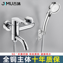 All copper water mixing valve Bathroom shower faucet Household shower set Concealed mixed bath hot and cold bath faucet