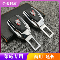 Roewe RX5 i5 i6 RX8 RX3 Ei5 e550 e950 car seat belt cha sheet pull head bayonet