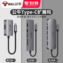  Bull TypeC docking station Universal Huawei Apple MacBook computer converter HDMI VGA adapter Mobile phone data cable expansion dock hub USB expansion dock with charging one drag