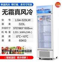 Ear Ling LG4-317L Vertical Single Door Drinks Beer Display Case Refrigerated Preservation Fruit Fridge Glass Door Snow