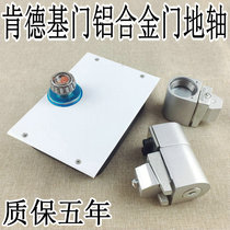 KFC flat open shaft small KFC door shaft door accessories McDonalds door shaft Aluminum alloy flat door hinge