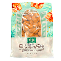 Banana Xinjiang Paper Leather Cream Taste hand Exfoliating walnut emperors nut snacks Pepper With 5 catts of Salt Flavors