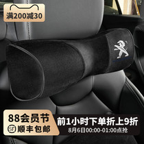 Peugeot headrest 308S 307 301 2008 408 508 Logo 3008 Car neck pillow lumbar cushion