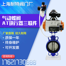 D671X F pneumatic pair clamping butterfly valve ball ink with triple piece 304 stainless steel plate DN50-350