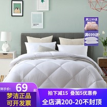 Mengjie home textile students thick winter quilt quilt quilt spring and autumn quilt 248*248 seven holes four seasons quilt 5kg 6kg