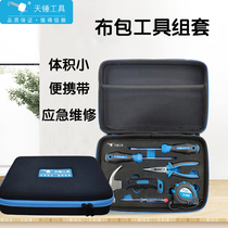 Sky hammer household hardware cloth bag set tool Hand tool Daily household maintenance tool cloth bag tool box