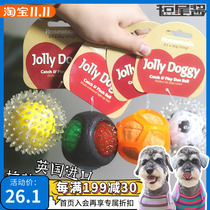 Rosewood pet dog dog toy double-layer cleaning tooth elastic puncture ball outdoor interactive tour training floating water polo
