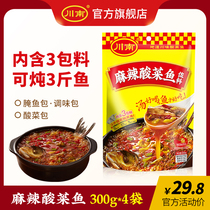 Southern Sichuan spicy sauerkraut fish seasoning 300g*4 bags of spicy boiled fish seasoning Sichuan Laotan fragrant fish hot pot base material