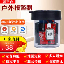 Outdoor anti-theft cloud platform Phone notification clip alarm Orchard alarm