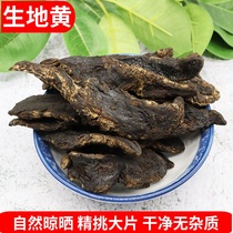 Henan Jiaozuo Dried Raw 500g Birthplace Tablets Large Chinese Herbal Medicine Pregnant with Fresh Dry Dried Glutinous glutinous Glutinous Rice to sell Cultivated Land