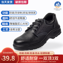 Labor insurance shoes mens anti-smashing anti-piercing summer lightweight deodorant breathable mens steel head old steel plate construction site work