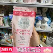 Japan Sanfang MIYOSHI CHILD FOAM WASH-FACE MILK Baby Boy & Baby Baby Face Cream Wash Face Replacement Dress