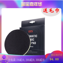 SGCB new imported mud plate car volcanic mud decontamination Taiwan nano Magic Plate clay pneumatic fly paint