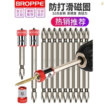 Screw wrench electric hand drill cutter head tool special screwdriver screwdriver head high strength magnetic and strong magnetic