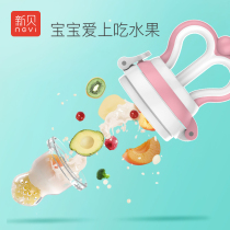 New shell bite bag Baby fruit food supplement Baby bite bag Fruit and vegetable music food supplement tool bite gum 8995