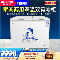 AUCMA 287 liters of small horizontal freezer double temperature double box first class energy efficiency refrigeration preservation and freezing dual use