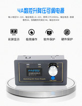 Programmable numerical control lifting pressure DC adjustable stabilized voltage supply DIY constant pressure constant current solar charging meter shell