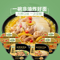 Wugu Dojo flagship store Non-fried instant noodles barrel full box tomato brisket noodles Instant noodles boxed instant noodles