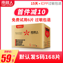 Nanji Man diapers S code newborn baby baby Autumn and winter ultra-thin breathable diapers non-wet diapers Lara wholesale