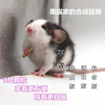 Flowers Branches Rat Food Special Synthetic Grain Owner Granary Rice Hamster Grain Fat Face Insect Protein Comprehensive Nutrition 1KG Package