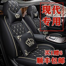 Modern ten-generation Sonata ix35 Festa New Elantra Yuet special all-inclusive seat cover car four seasons cushion