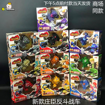  New SC Johnson anti-fight chariot Imperial dragon chariot storage anti-fight attack battle boy competitive toy set
